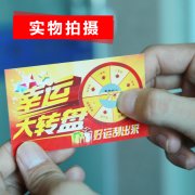 刮刮卡分類：刮開型、撕開型、揭開式、不干膠標簽刮刮卡