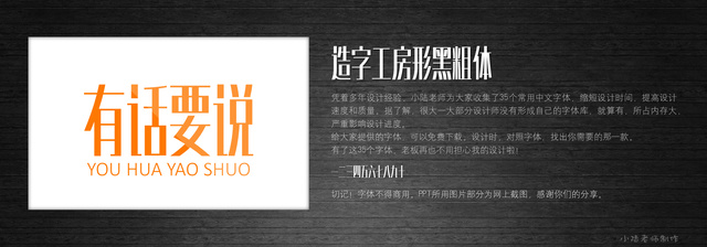 查看《35個常用中文字體 （有了它，受用一輩子！ ）》原圖，原圖尺寸：2560x896