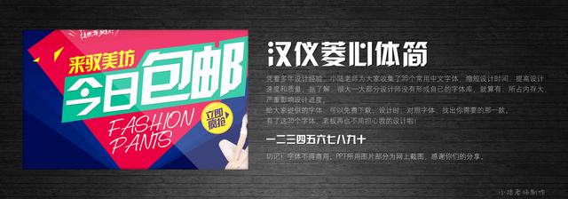 查看《35個常用中文字體 （有了它，受用一輩子！ ）》原圖，原圖尺寸：2560x896