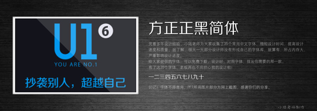 查看《35個常用中文字體 （有了它，受用一輩子！ ）》原圖，原圖尺寸：2560x896