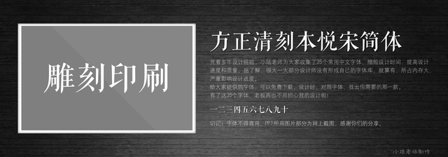 查看《35個常用中文字體 （有了它，受用一輩子！ ）》原圖，原圖尺寸：2560x896