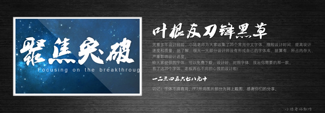 查看《35個常用中文字體 （有了它，受用一輩子！ ）》原圖，原圖尺寸：2560x896