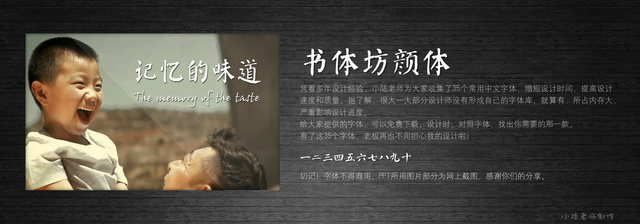查看《35個常用中文字體 （有了它，受用一輩子！ ）》原圖，原圖尺寸：2560x896
