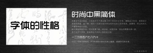 查看《35個常用中文字體 （有了它，受用一輩子！ ）》原圖，原圖尺寸：2560x896