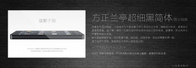 查看《35個常用中文字體 （有了它，受用一輩子！ ）》原圖，原圖尺寸：2560x896