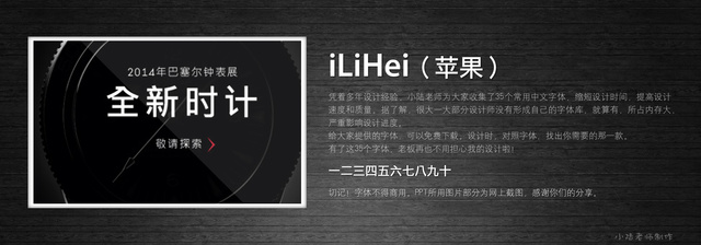 查看《35個常用中文字體 （有了它，受用一輩子！ ）》原圖，原圖尺寸：2560x896