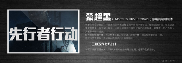 查看《35個常用中文字體 （有了它，受用一輩子！ ）》原圖，原圖尺寸：2560x896