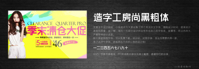 查看《35個常用中文字體 （有了它，受用一輩子！ ）》原圖，原圖尺寸：2560x896