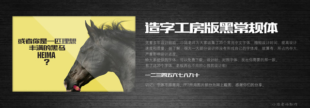 查看《35個常用中文字體 （有了它，受用一輩子！ ）》原圖，原圖尺寸：2560x896
