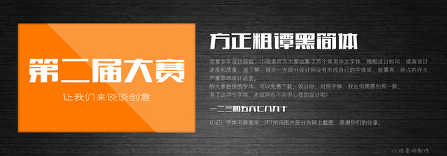 查看《35個常用中文字體 （有了它，受用一輩子！ ）》原圖，原圖尺寸：2560x896