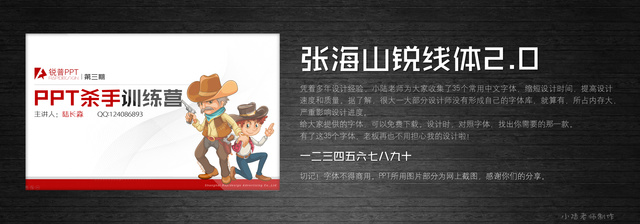 查看《35個常用中文字體 （有了它，受用一輩子！ ）》原圖，原圖尺寸：2560x896