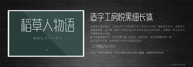 查看《35個常用中文字體 （有了它，受用一輩子！ ）》原圖，原圖尺寸：2560x896
