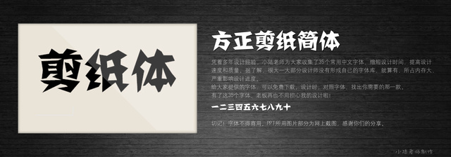 查看《35個常用中文字體 （有了它，受用一輩子！ ）》原圖，原圖尺寸：2560x896