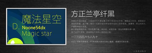 查看《35個常用中文字體 （有了它，受用一輩子！ ）》原圖，原圖尺寸：2560x896