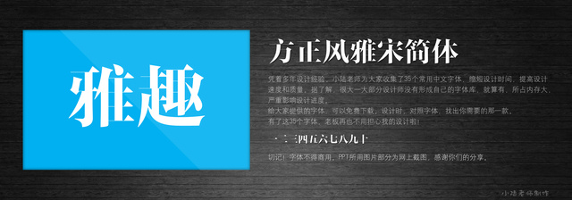 查看《35個常用中文字體 （有了它，受用一輩子！ ）》原圖，原圖尺寸：2560x896