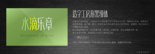 查看《35個常用中文字體 （有了它，受用一輩子！ ）》原圖，原圖尺寸：2560x896