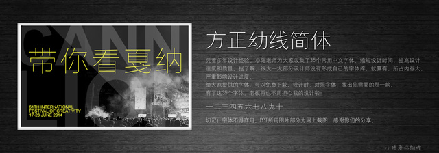 查看《35個常用中文字體 （有了它，受用一輩子！ ）》原圖，原圖尺寸：2560x896