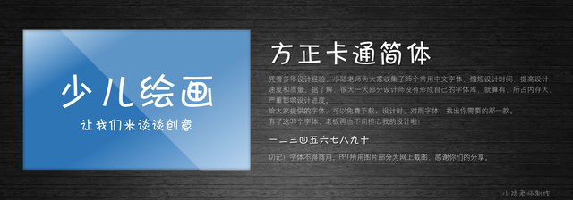 查看《35個常用中文字體 （有了它，受用一輩子！ ）》原圖，原圖尺寸：2560x896