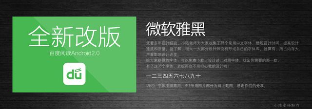 查看《35個常用中文字體 （有了它，受用一輩子！ ）》原圖，原圖尺寸：2560x896