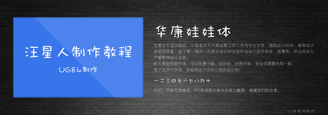 查看《35個常用中文字體 （有了它，受用一輩子！ ）》原圖，原圖尺寸：2560x896